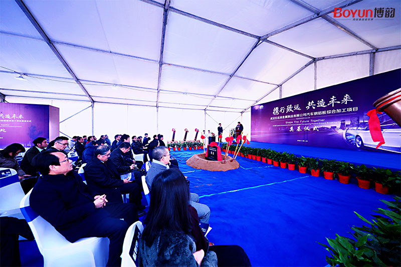 武漢紅忠澤金屬制品有限公司汽車鋼鋁板綜合加工項目奠基儀式